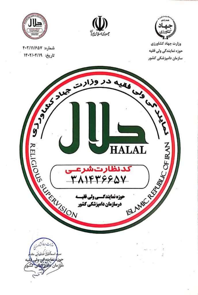 گواهی حلال